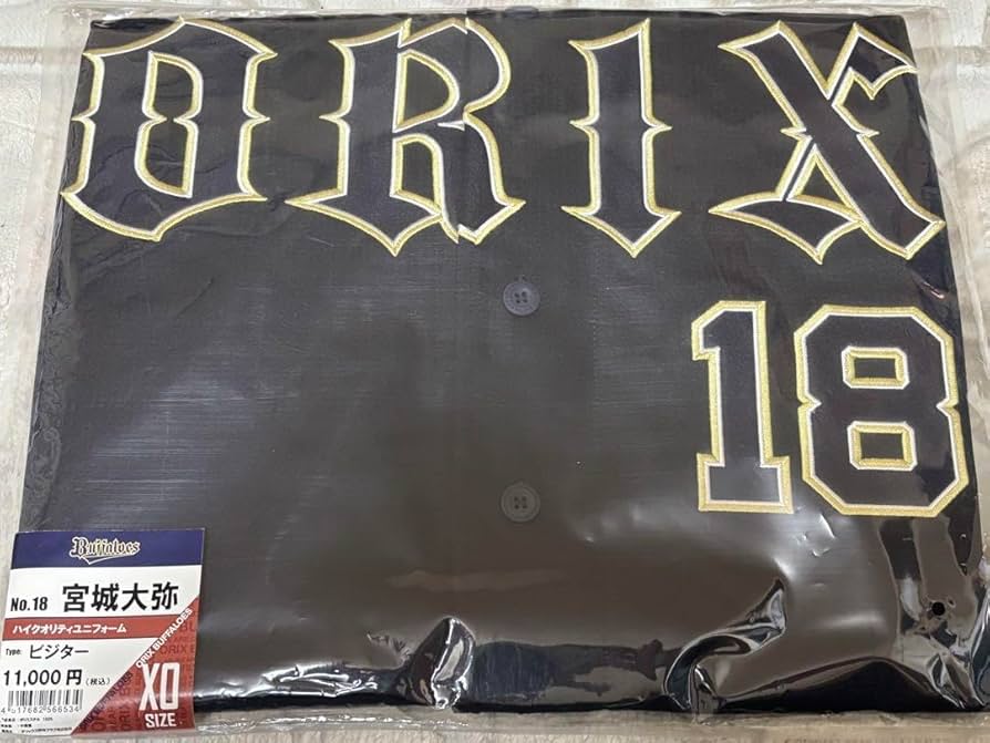 オリックス・バファローズ 宮城大弥選手ユニフォーム 宮城大弥 #自主トレ公開 #2025年 #初ブルペン #エースの自覚 #18